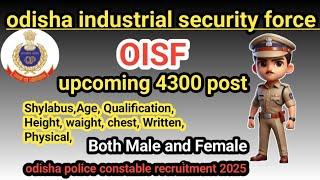 Oisf recruitment 2025। Notification full details। odisha police constable recruitment।