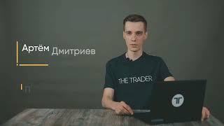 Импорт сделок из QScalp, Quick API, Transaq, Pirate Trade, отчетов брокера