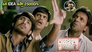 Raj Tarun & Satyam Rajesh Ultimate Comedy Scene | Telugu Movies | Cinema Chupistha