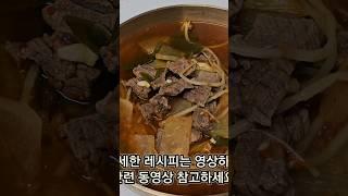 700만원에 거래되었던 소고기 해장국 다대기 레시피! 해장국엔 "이것"이 들어가야 찐맛~