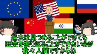 歴史を忘れて過去を夢見る人々の話【雑談】