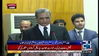 Chief Justice Lahore High Court Addresses Ceremony | 24 News Hd