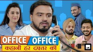 Office Office (kahani har daftar ki) Amit badana || Back2fun || B2f