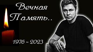 Прощай, великий артист: Мир окутан горем за утратой Дениса Рожкова