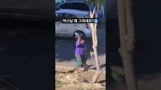 자동차에 물병 투척중인 여사님(Woman throwing a water bottle at a car) #어이없는 #absurd #shorts