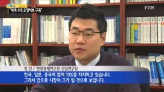 세계 4대 오일허브 구축...동북아 중심 / YTN