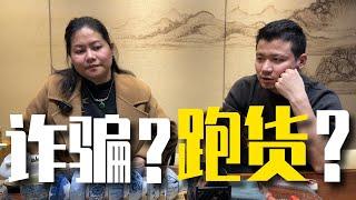 翡翠诈骗？跑货？这件事情详细公之于众！丨翡翠叶师傅丨叶师傅谈翡翠丨翡翠玉石丨翡翠原石丨#jade #玉石 #珠宝 #缅甸翡翠 #翡翠 #翡翠玉石 #翡翠原石 #赌石