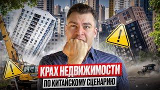 РЕКОРДНАЯ НЕРАСПРОДАННОСЬ НОВОСТРОЕК ПОГУБИТ ЗАСТРОЙЩИКОВ. Избыток перейдёт в дефицит. Что дальше?