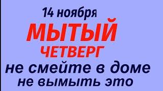 14 ноября народный праздник Осенние Кузьминки. Что делать нельзя. Народные приметы и традиции.