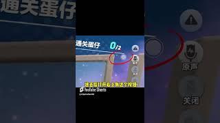 教你一招制裁煎蛋！#蛋仔派對小劇場#蛋仔派對 #搞笑 #遊戲 #蛋 #遊戲解說#治愈#可愛い