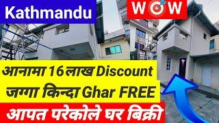 Kathmandu Ma jagga kinda Ghar Free Paiyatar@PremMahatReal Estate @GharjaggaKathmanduGhar Jagga