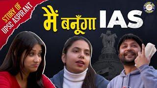 मैं IAS OFFICER बनूँगा - The Life Of UPSC Aspirants | Inspiring Short Film | UPSC Ek Junoon