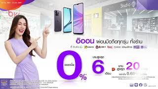 Installment mobile phone 0% at Com 7