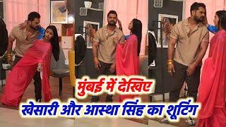 Mumbai में देखिए Khesari Lal Yadav और Astha Singh का नया गाना का Video का Shooting कैसे हुआ