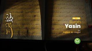 Surah Ya siin | Faisal Al Hajiri | Tadabbur Daily