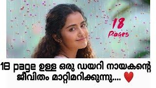 18 pages |  film explanation in malayalam | A beautiful love story| telugu movie 