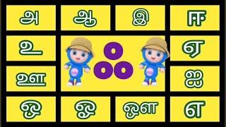 தமிழ் எழுத்துகள் 247 |@KTSKIDSLEARNING | உயிர் எழுத்துகள் | மெய் எழுத்துகள் | உயிர்மெய் எழுத்துகள்