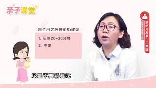 75 专家支招育儿，睡前奶怎么喝最好？