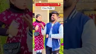 Srivalli Ka Siblings’s Version  @Dushyant_kukreja By @sarorahere  #kashviadlakha #shorts