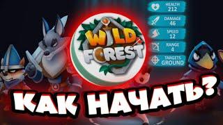 Обзор как заработать Wild Forest Без Вложений