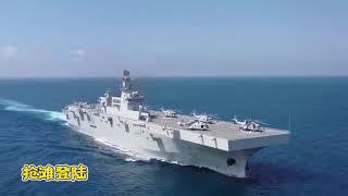 中国海军071型船坞登陆舰和她的小伙伴 Chinese Navy Type 071 Dock Landing Ship and her friends