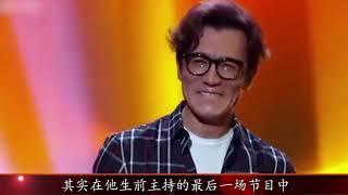 李咏最后主持大声说再见