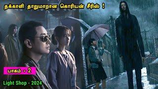 கடைசி நொடியில் காத்திருக்கும் மரண ட்விஸ்ட் | Tamil Hollywood Times | movie story explained in tamil