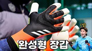 The reason why world-class goalkeepers wear Adidas gloves