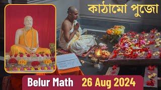 Belur Math 26 Aug 2024 Kathamo Puja