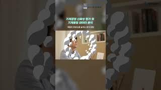 [2025 STEP] 기계공정 신뢰성 평가 및 기계품질 데이터 분석
