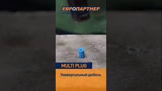Испытываем универсальный дюбель MULTI в бетоне #дюбельmulti #нейлоновыйдюбель #креписам #дюбель