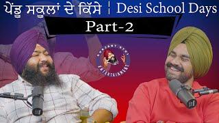 ਪੇਂਡੂ ਸਕੂਲਾਂ ਦੇ ਕਿੱਸੇ Part-2 | Gurjant Othi | Shooting Masters | Punjabi Podcast || EP-7