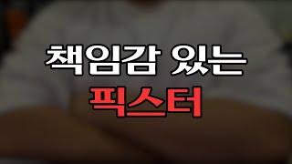 파워볼 픽스터 준비완료