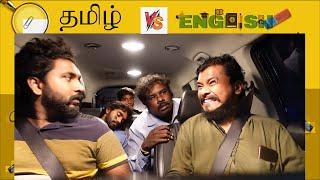 Tamil Vs Broken English  PSR| Prankster Rahul part 1 #pranksterrahul #viral #comedy