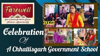 मेरा विद्यालय - भाग-03| My School - Part 03 | Farewell Celebration  2021-22 | विदाई समारोह ।।