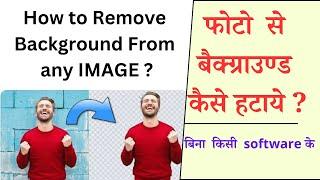 Remove backgrounds 100% automatically in 5 seconds with one click