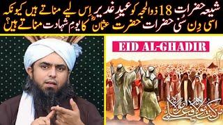  EID-e-GHADEER Ki HaQeeQat |  Hazrat Usman (R.A) Ki Shahadat 18 ZILHAJ | Engr. Muhammad Ali Mirza