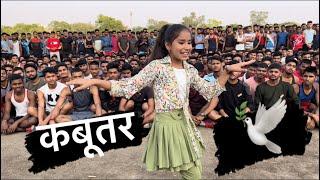 Kabootar Song Dance Indore Physical Academy 9770678245