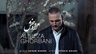 Mara Bebakhsh | مرا ببخش