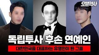 독립투사의 후손인 연예인은 누가 있을까?