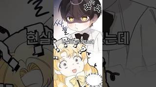 고자 남편과 결혼했는데 아들도 생기다니 럭키비키잖아?! #웹툰추천 #웹툰리뷰