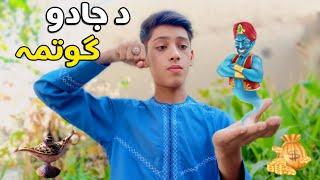 Jadoi Gutma | The Magical Ring | Pashto Funny Video 2024 | Taza Vines