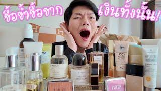 Beauty favorites of my life️ มันดีมากแม่️