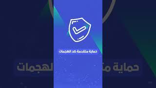 اكتشف مزايا استضافة المواقع المشتركة من بريس!  حماية متقدمة ودعم فني 24/7 ️ #shortsا