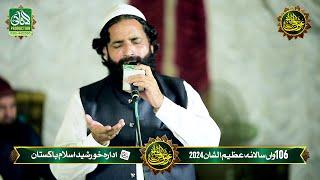Annual Urs Mubark 2024 - Naat  By  Syed Liyaqat Maqbool Shah