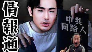 八炯／館長／嘉義炸物店遭出征｜老鵝特搜#1576