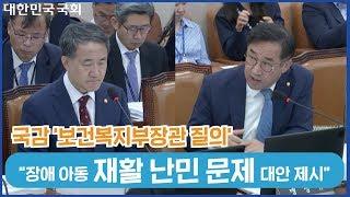 장애 아동 '재활난민' 발생 문제 대안제시. 맹성규 의원(인천남동갑, 더불어민주당)