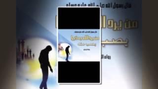 فخر واعتزاز لمرضى السرطان . للاستاذة :سناء الشاذلي.