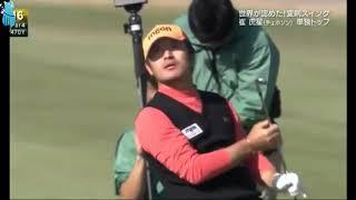 Golf Legend Hosung Choi's Best Shots 2018 Casio World Open