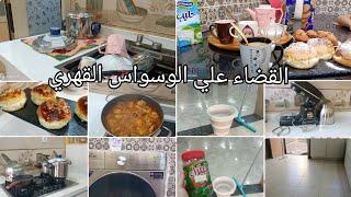 كيفاش نقضي علي الوسواس القهري /روتين متنوع من كل فن شوية#اكسبلور #cooking #طبخات